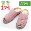 【耆妙屋】日本Ayumi OPEN-FIT室內鞋 粉色(柔軟舒適 防滑拖鞋 居家拖鞋 防跌倒拖鞋 老人專用拖鞋)
