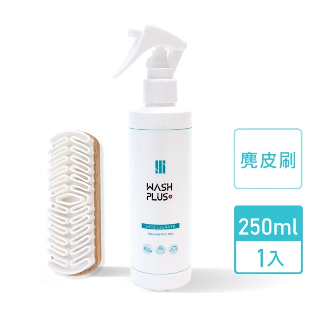 WASH PLUS 洗鞋劑250mlx1+麂皮專用刷x1(洗包包 洗鞋 麂皮清潔真皮清潔 洗鞋神器 白鞋清潔 台灣製)