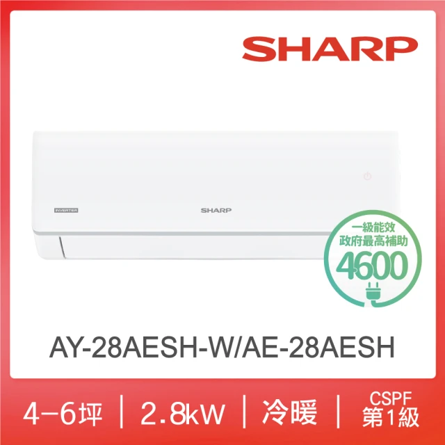 【SHARP 夏普】榮耀系列4-6坪一級冷暖分離式空調(AY-28AESH-W/AE-28AESH)