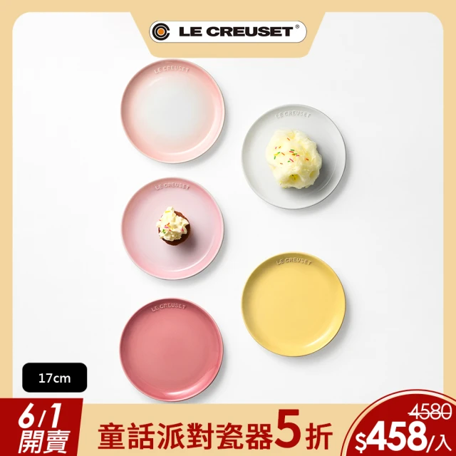 【Le Creuset】童話派對系列瓷器花蕾餐盤組17cm-5入(雪花白/奶油黃/貝殼粉/薔薇粉/淡粉紅)