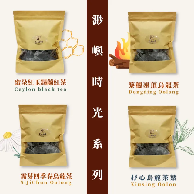 【名池茶業】蜜朵紅玉錫蘭冷泡茶包3gx30入