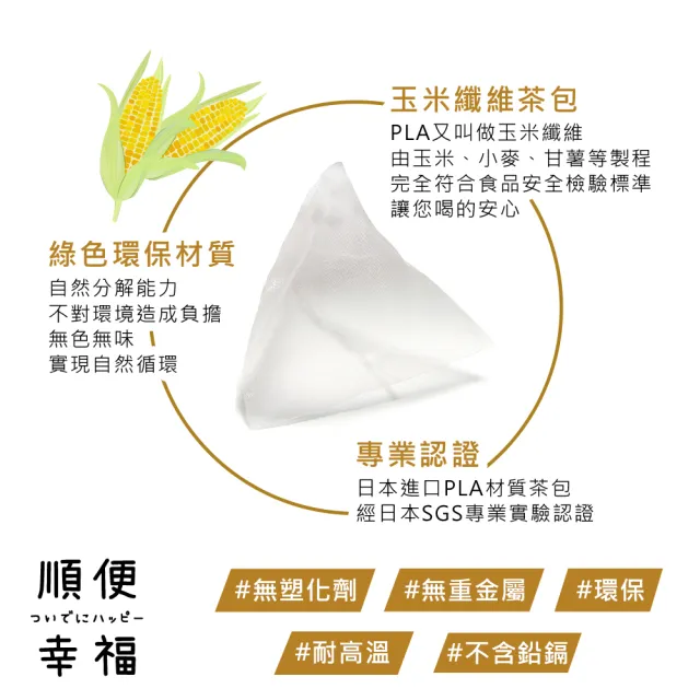 【順便幸福】桂花烏龍+金萱烏龍+果香綠茶3袋/盒-共2盒(烏龍 綠茶 可冷泡)