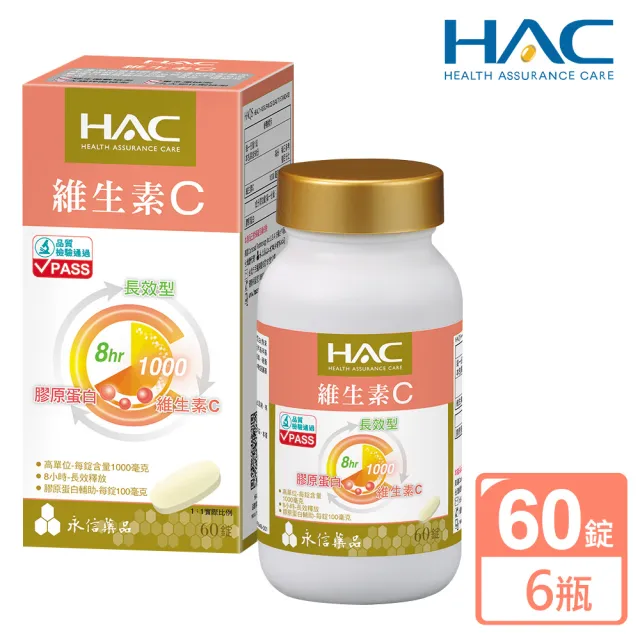 【永信藥品】維生素C1000緩釋錠6盒組(60粒/盒)