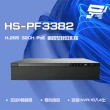 【昇銳】HS-PF3382 H.265 4K 32路 人臉辨識 PoE NVR 網路型錄影主機 8硬碟 昌運監視器