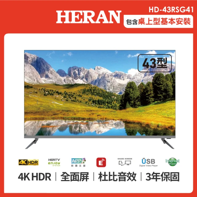 HERAN 禾聯 32吋 LED液晶顯示器 無視訊盒(HD-