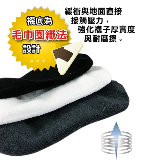 【芽比】6雙組MIT台灣製黑底毛巾底氣墊襪(運動襪 氣墊襪 毛巾底襪 厚襪)