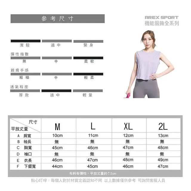 【AREXSPORT】瑜珈上衣 瑜珈無袖 瑜珈服 加大瑜珈服 瑜珈短版 棉質瑜珈衣M-2L(瑜珈服 瑜珈棉質上衣)