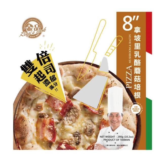 金品 牽絲雙倍起司披薩8吋 6盒組(披薩/比薩/pizza)