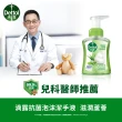 【Dettol 滴露】滋潤蘆薈泡沫潔手液洗手乳1入(250ml)