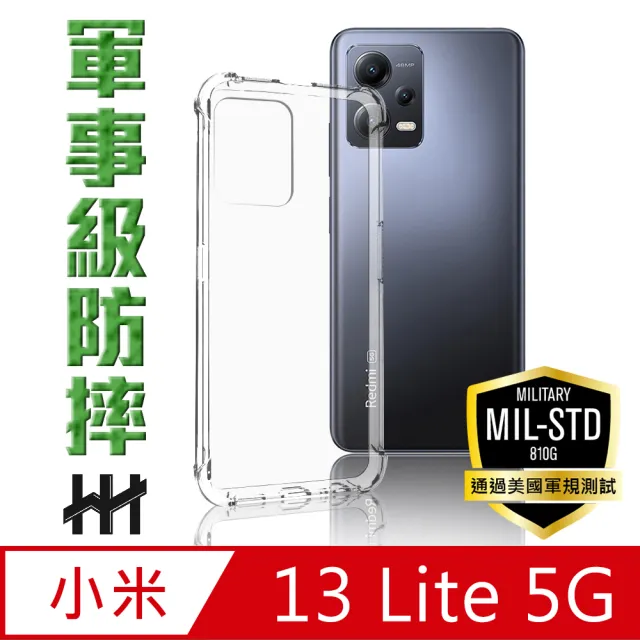 【HH】小米 13 Lite 5G -6.55吋-軍事防摔手機殼系列(HPC-MDXM13L)