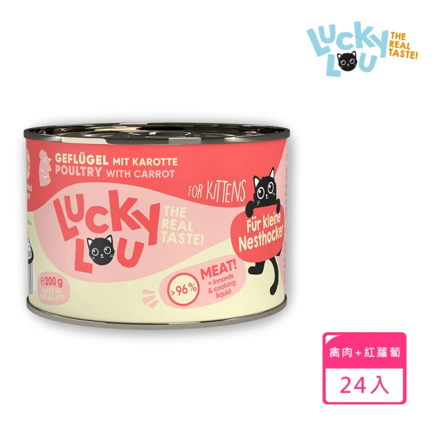 【Lucky Lou 幸運喵】幼貓主食罐 禽肉+紅蘿蔔 24入(貓罐)