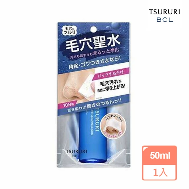 【BCL】Tsururi 毛孔清潔液50ml