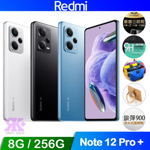 小米】Redmi紅米Note 12 Pro+ 5G 6.67吋(8G/256G 贈空壓玻保) - momo