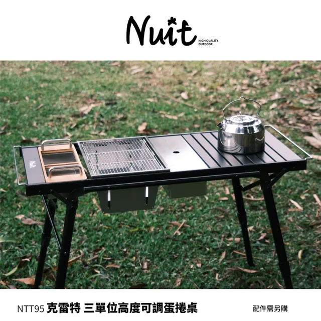 【NUIT 努特】克雷特 三單位鋁合金蛋捲桌 高度可調 適用IGT配件一單位桌露營桌摺疊桌折疊桌努特桌(NTT95)