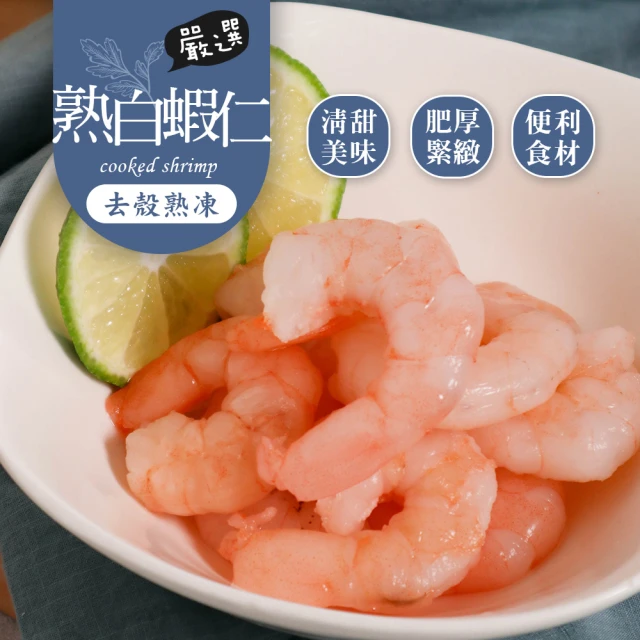 三頓飯 生食級甜蝦原裝盒(共100尾_50尾/150g/盒)