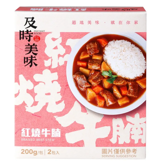 【味王】調理包3盒 2包/盒咖哩牛肉/咖哩雞肉/咖哩豬肉/咖哩燴洋菇/紅燒牛腩/香菇肉火庚/筍絲焢肉/蔬燴什錦