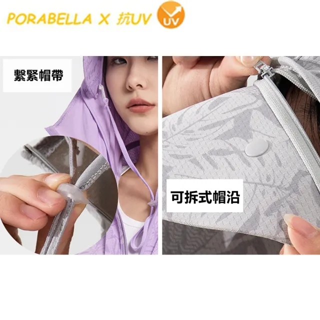 【Porabella】男款防曬外套 薄長袖外套 薄外套 涼感外套 防紫外線 抗UV外套 騎車外套 情侶男外套UV jacket