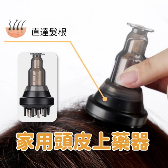 頭皮按摩器