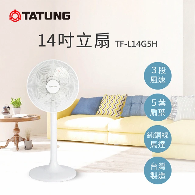 TATUNG 大同 18吋AC直立電扇(TF-L18B5)好