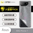 【o-one大螢膜PRO】ASUS ROG Phone 7 滿版手機背面保護貼(水舞款)