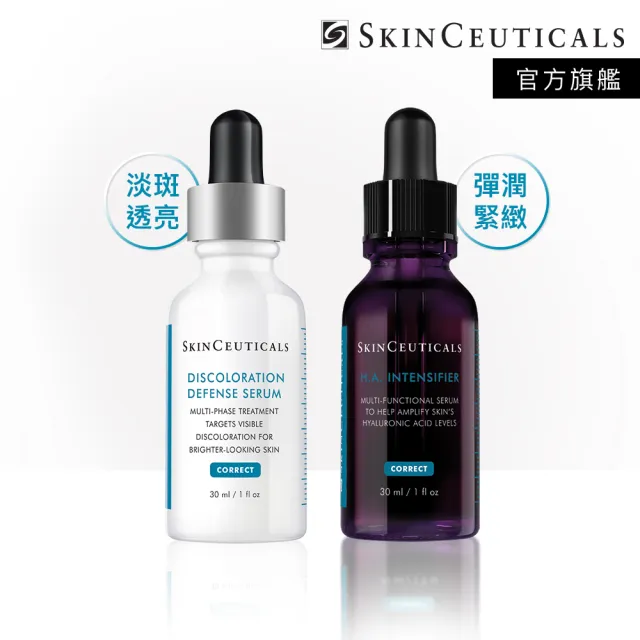 【Skin Ceuticals 修麗可】淡斑緊緻★HA塑顏抗皺彈力紫米精華 30ml+淨膚淡斑發光精華 30ml(彈潤緊緻)