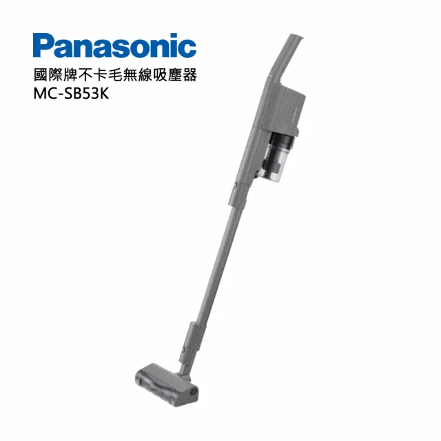 【Panasonic 國際牌】日製不卡毛 手持無線吸塵器(MC-SB53K-H)