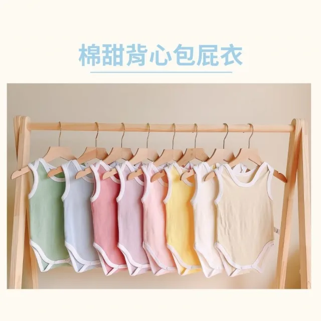 【YOUrs 優兒思】棉甜背心包屁衣 寶寶服(台灣製童裝 嬰兒包屁衣 夏季包屁衣)