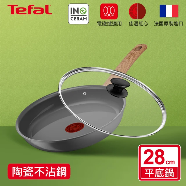 【Tefal 特福】法國製綠生活陶瓷不沾系列28CM不沾鍋平底鍋+玻璃蓋(適用電磁爐)