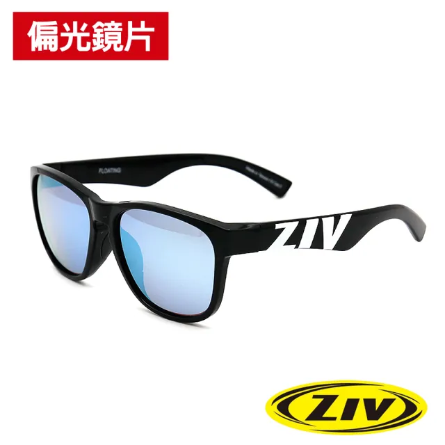 【ZIV】運動太陽眼鏡/護目鏡 FLOATING系列 偏光鏡片 浮水專利(墨鏡/運動眼鏡/路跑/抗UV眼鏡/單車/自行車)