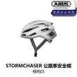 【ABUS】STORMCHASER 公路車安全帽 波紋藍/波紋灰/極地白(B1AB-SCS-XXXXXN)