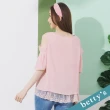 【betty’s 貝蒂思】露肩壓摺蕾絲上衣(淺粉色)