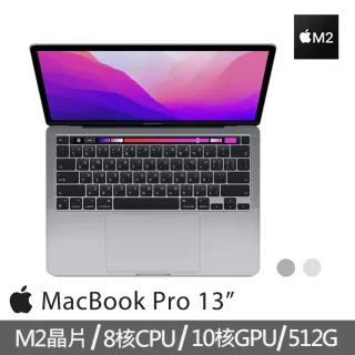 Apple】500G外接SSD☆MacBook Pro 13.3吋M2 晶片8核心CPU 與10核心GPU