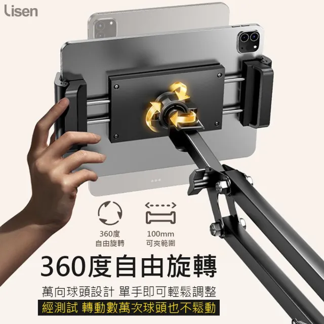 【Lisen】360度懸臂懶人支架(360度旋轉/多處可調/金三角結構超穩固/可夾床頭)