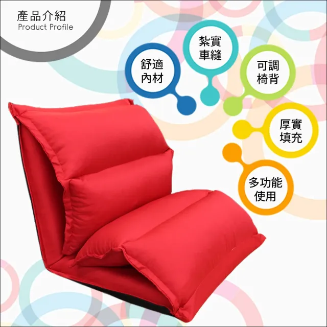 【特力屋】大尺寸舒適和室沙發床椅 紅色