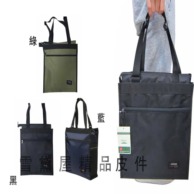 【SNOW.bagshop】雙11 手提包 肩背 簡易袋 高單數防水尼龍布材質 大容量 可放A4資料夾 提背帶可調