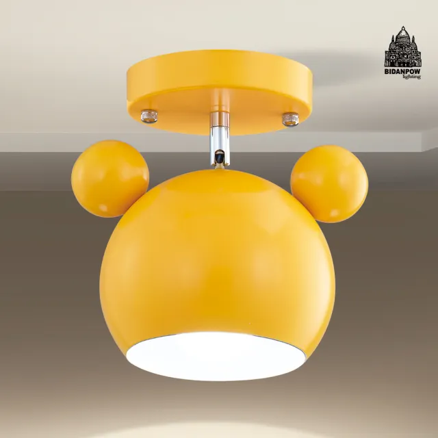 【必登堡】KiKi吸頂燈 金橙色 B564433(臥室燈/過道燈/樓梯燈/玄關燈/馬卡龍/童趣/簡約/清新/北歐風)