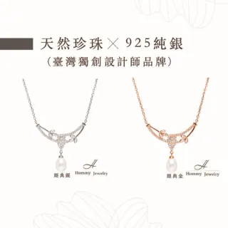 【幸福珠寶】天然珍珠項鍊(英式璀璨設計)
