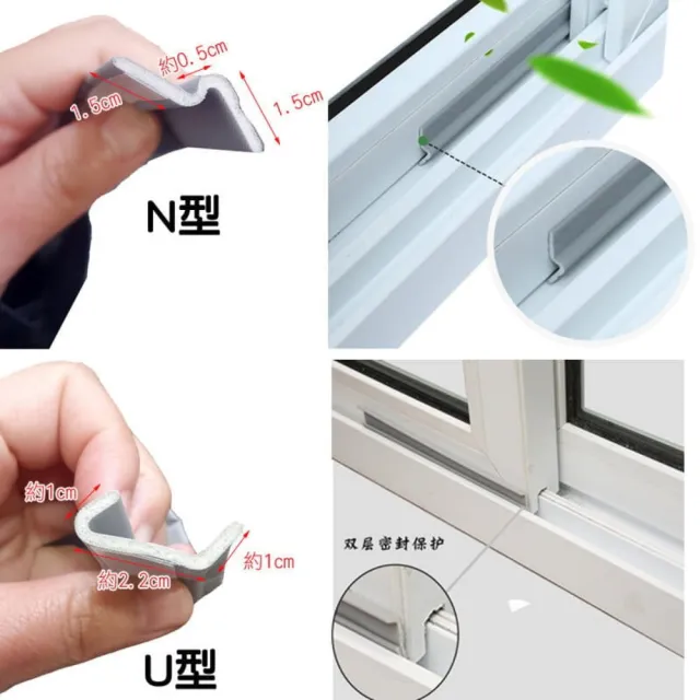 【SW】N型-U型 2米 推拉窗密封條(門窗門縫 防風 隔音 自黏 窗戶擋風條)