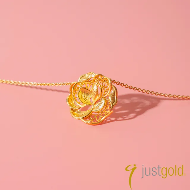 【Just Gold 鎮金店】金綻牡丹 黃金吊墜(不含鍊)