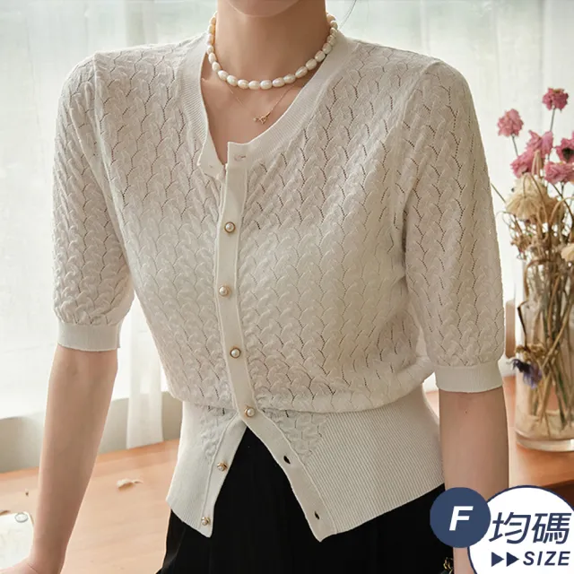 【LANNI 藍尼】● 時尚簡約針織開衫五分袖上衣(春夏/短袖上衣/純色百搭/柔美氣質)