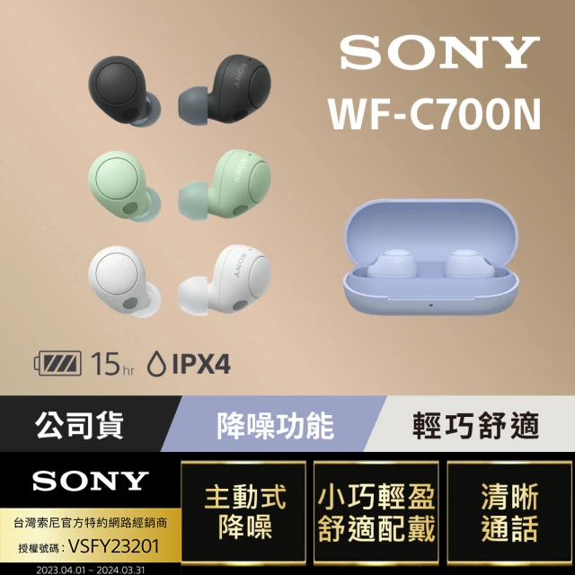 sony藍牙耳機