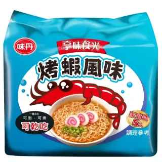 【味丹】烤蝦風味 5包/袋 70g/包(泡麵乾麵零食)