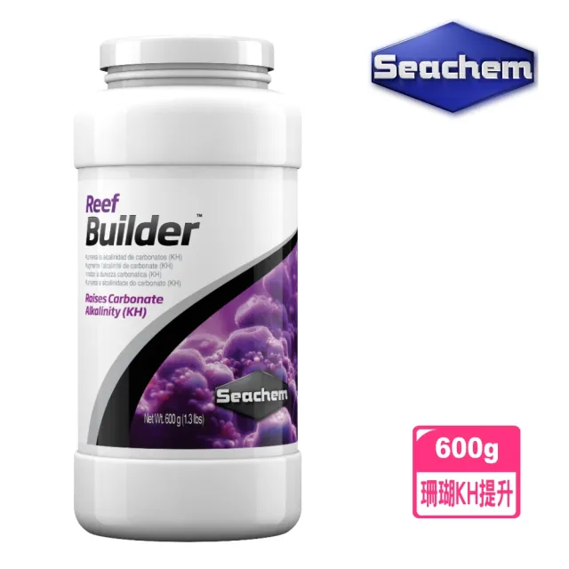 【Seachem 西肯】珊瑚KH提升劑 粉狀 600g Reef builder確保pH值穩定在8.3(碳酸和鈣是珊瑚成長元素N3363)