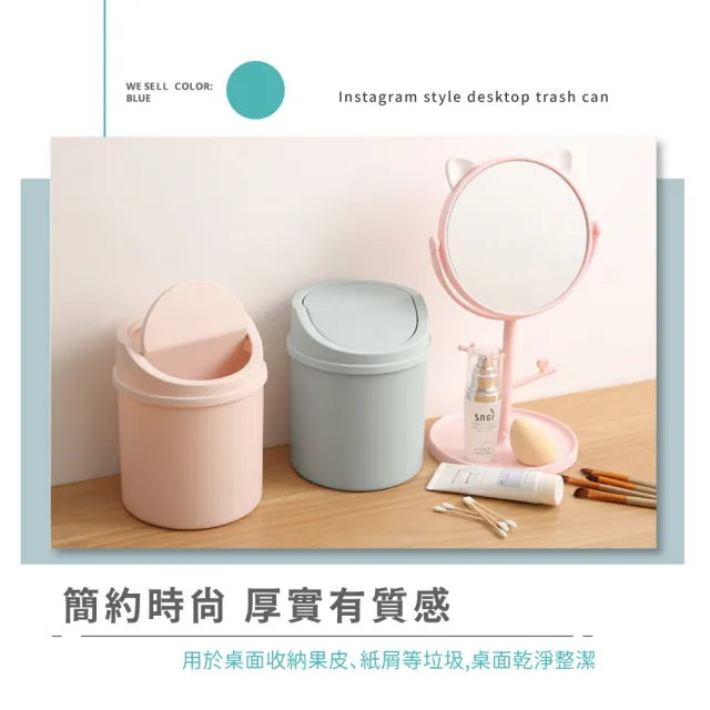 【桌上小物】ins風桌面翻蓋垃圾桶(360度旋轉 小垃圾桶 文具盒 筆筒 回收桶 辦公室 桌面收納 紙簍)