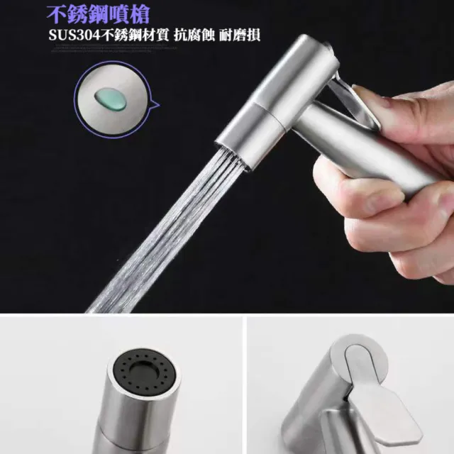 【ROYALLIN 蘿林嚴選】馬桶噴槍 304不銹鋼衛浴噴槍(婦洗器 增壓沖洗器 衛浴清潔)