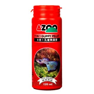 【AZOO】9合1孔雀魚漢堡 120ml 發育及體色增豔效果最佳/先進顆粒飼料/上浮性(適用於孔雀魚、卵胎生魚類)