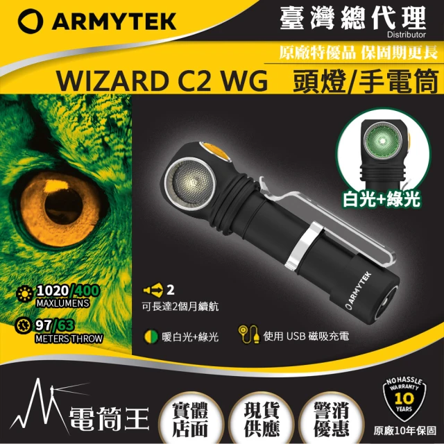 Armytek 電筒王 WIZARD C2 WG(1020流明 97米 雙光源頭燈 白光/綠光 尾部磁鐵 L型手電筒 加拿大軍用)