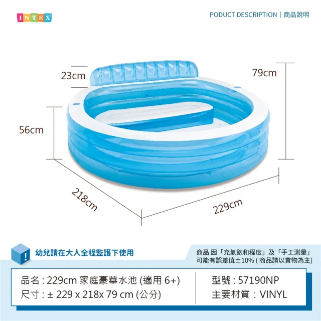 【INTEX】Vencedor 229CM家庭豪華水池 充氣游泳池(家庭游泳池 兒童游泳池-1入 加贈光滑沙灘球*1)