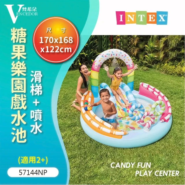 INTEX Vencedor 糖果樂園戲水池 充氣游泳池(家庭游泳池 兒童游泳池-1入 加贈光滑沙灘球*1)