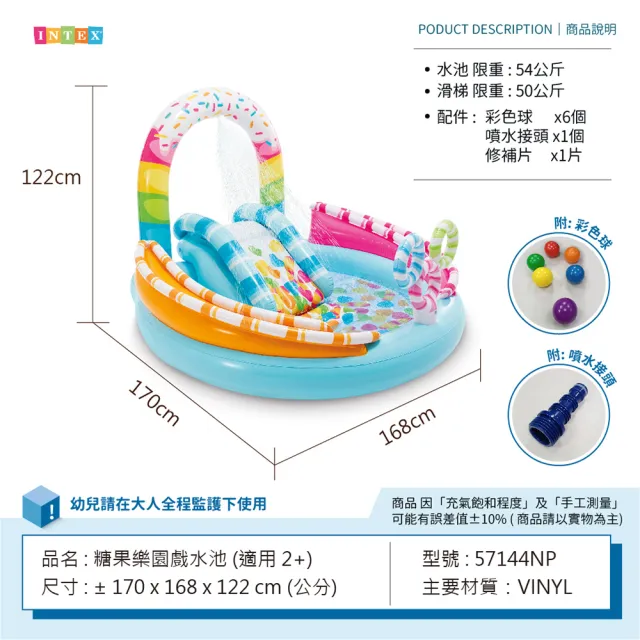 【INTEX】Vencedor 糖果樂園戲水池 充氣游泳池(家庭游泳池 兒童游泳池-1入)